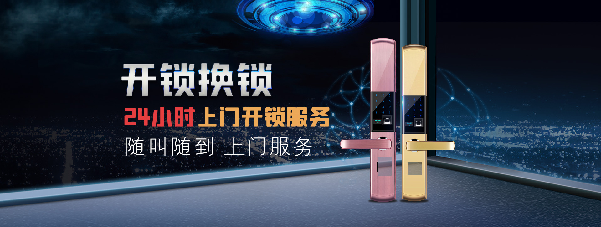 青岛黄岛区banner02