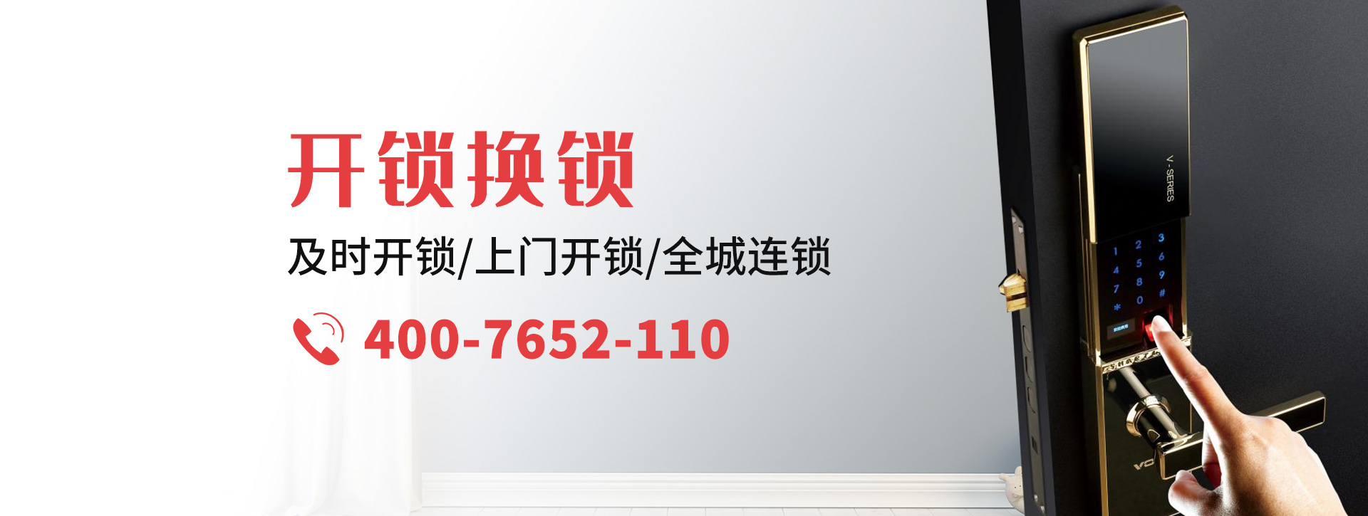 青岛黄岛区banner